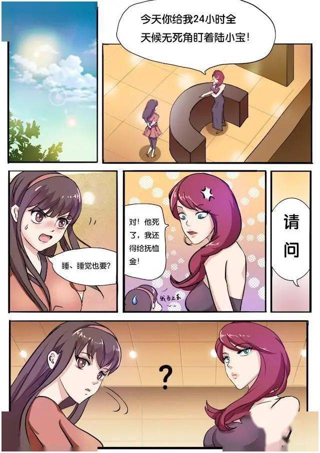 极品太子妃漫画_极品漫画_极品家丁漫画肖青璇图