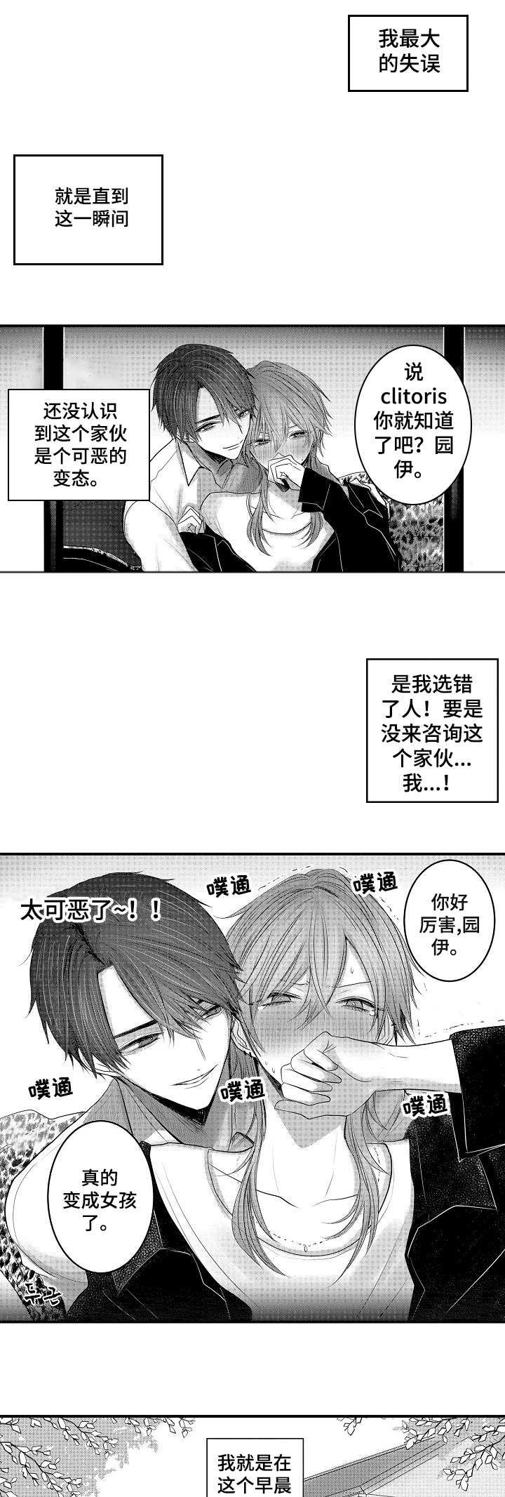 无尽漫画 画廊小精灵_无尽游戏漫画免费_无尽漫画