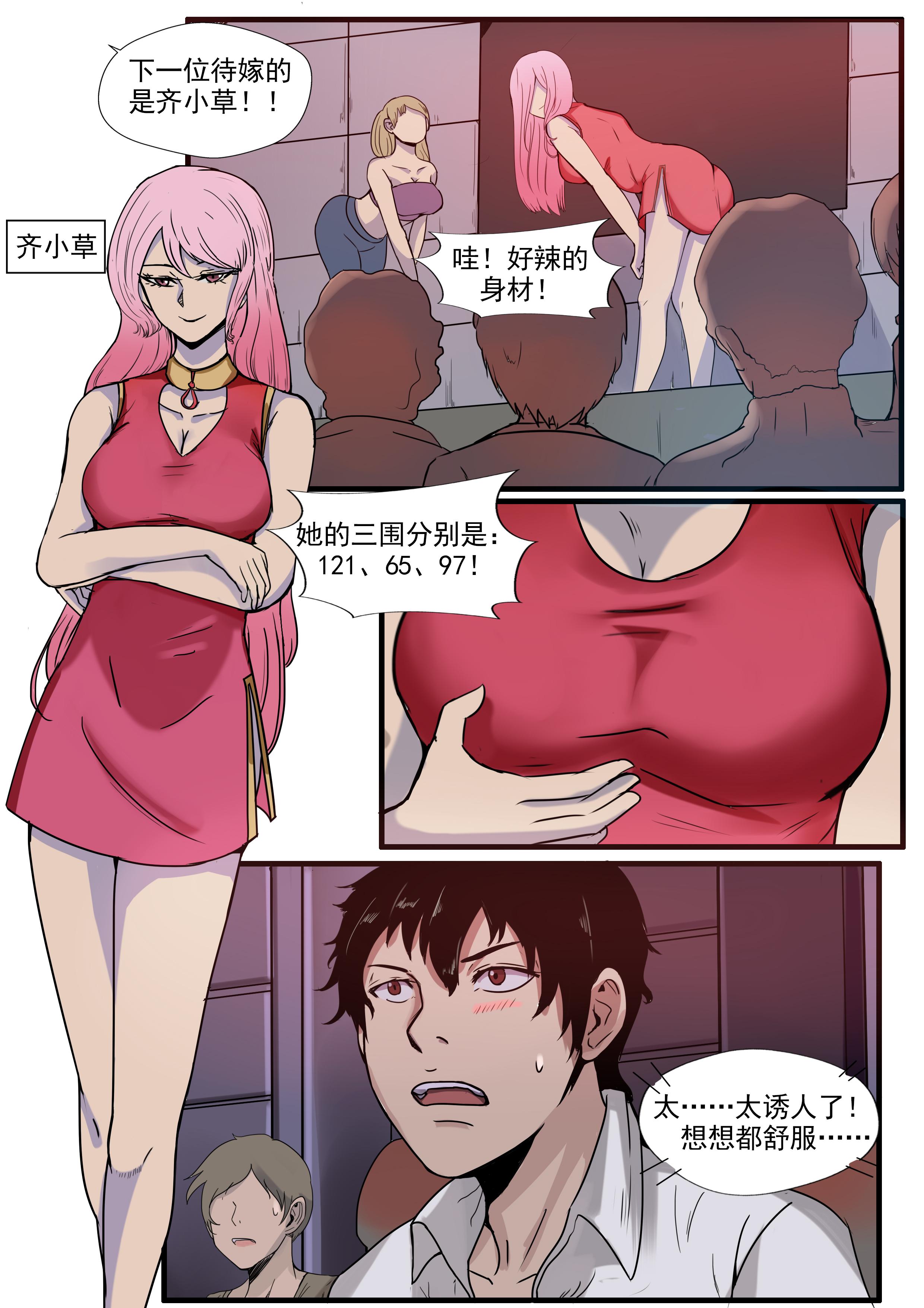 無尽 漫画